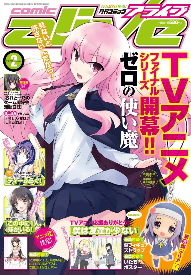 月刊コミックアライブ2月号 画像ギャラリー 7 8 コミックナタリー 月刊コミックアライブ2月号 画像ギャラリー 7 8 コミックナタリー