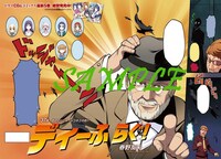 巻頭カラーは春野友矢「ディーふらぐ！」。