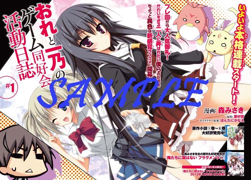 抽選300名 おれと一乃のゲーム同好会活動日誌 キリカ賞 特製イラスト