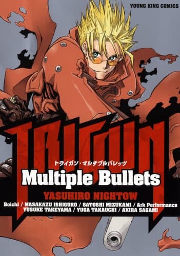水上悟志、石黒正数など参加「トライガン」アンソロジー - コミック 