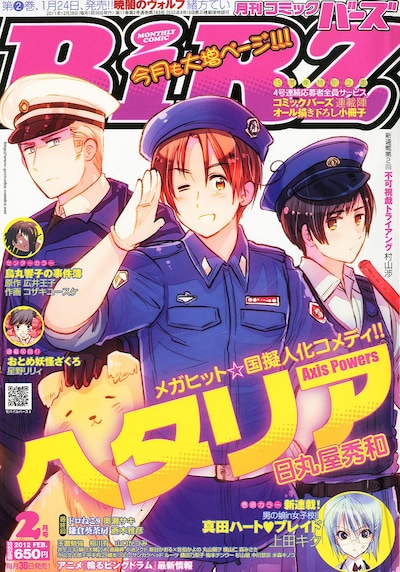 月刊コミックバーズ2012年2月号