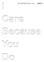 「I Care Because You Do」