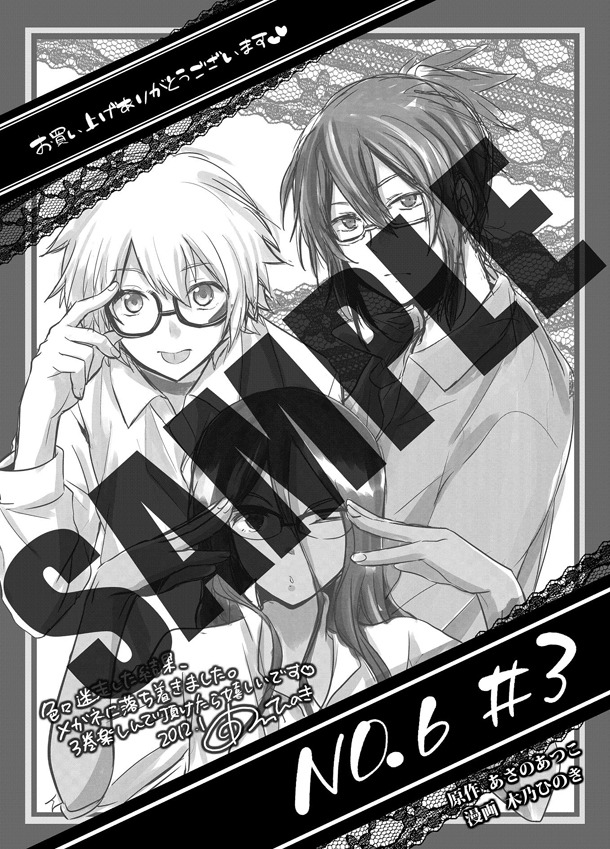 ARIA応援書店で配布されるメッセージペーパー。