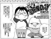 カラスヤサトシがBL誌に登場！天城れのレポマンガにゲスト