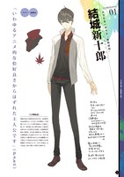 「UN-GO pako&高河ゆんデザインワークス」の1ページ。(C)「UN-GO」製作委員会