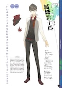 「UN-GO pako&高河ゆんデザインワークス」の1ページ。(C)「UN-GO」製作委員会