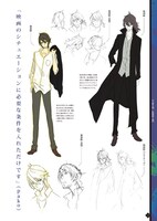 「UN-GO pako&高河ゆんデザインワークス」の1ページ。(C)「UN-GO」製作委員会