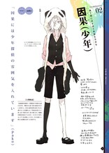 「UN-GO pako&高河ゆんデザインワークス」の1ページ。(C)「UN-GO」製作委員会