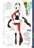 「UN-GO pako&高河ゆんデザインワークス」の1ページ。(C)「UN-GO」製作委員会