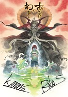 合同誌「あなたとわたし」裏表紙