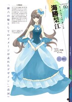 「UN-GO pako&高河ゆんデザインワークス」の1ページ。(C)「UN-GO」製作委員会