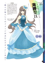 「UN-GO pako&高河ゆんデザインワークス」の1ページ。(C)「UN-GO」製作委員会