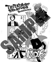 TSUTAYAで配布されるメッセージペーパー。