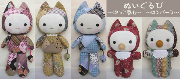 抽選販売される「ぬいぐるび」。全長約43cmの「抱っこ専用」と全長約32cm「ロンパース」が用意されている。