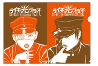 クリアファイル「ダフ＋カネダ」(C)古屋兎丸/ライチ☆光クラブプロジェクト 2011/(C)USAMARU FURUYA2006