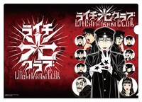 クリアファイル「ライチ光クラブ」(C)古屋兎丸/ライチ☆光クラブプロジェクト 2011/(C)USAMARU FURUYA2006