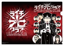 クリアファイル「ライチ光クラブ」(C)古屋兎丸/ライチ☆光クラブプロジェクト 2011/(C)USAMARU FURUYA2006
