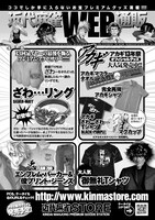 「ざわ…リング SILVER-MATT」告知ページ。