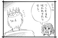 「ヴィンランド・サガ」11巻に収録される描き下ろし4コマより。