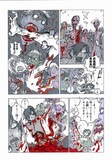 ヒロモト森一「少年ゾンビ」の1ページ。