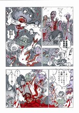 ヒロモト森一「少年ゾンビ」の1ページ。