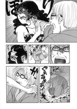 外薗昌也「死霊の杜」の1ページ。