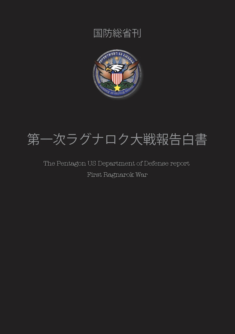 「ムダヅモ無き改革」7巻特装版に付属する小冊子表紙。