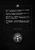 「ムダヅモ無き改革」7巻特装版に付属する小冊子1ページ目。