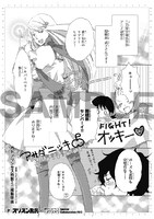 オリオン書房で配布される、アサダニッキのサイン入りミニ複製原画。