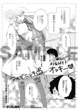 オリオン書房で配布される、アサダニッキのサイン入りミニ複製原画。