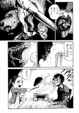 うぐいす祥子「死体と暮らすな子供たち」の1ページ。