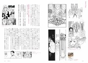 一条ゆかりのインタビューページ。