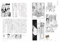 一条ゆかりのインタビューページ。