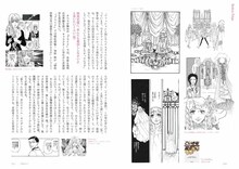 一条ゆかりのインタビューページ。