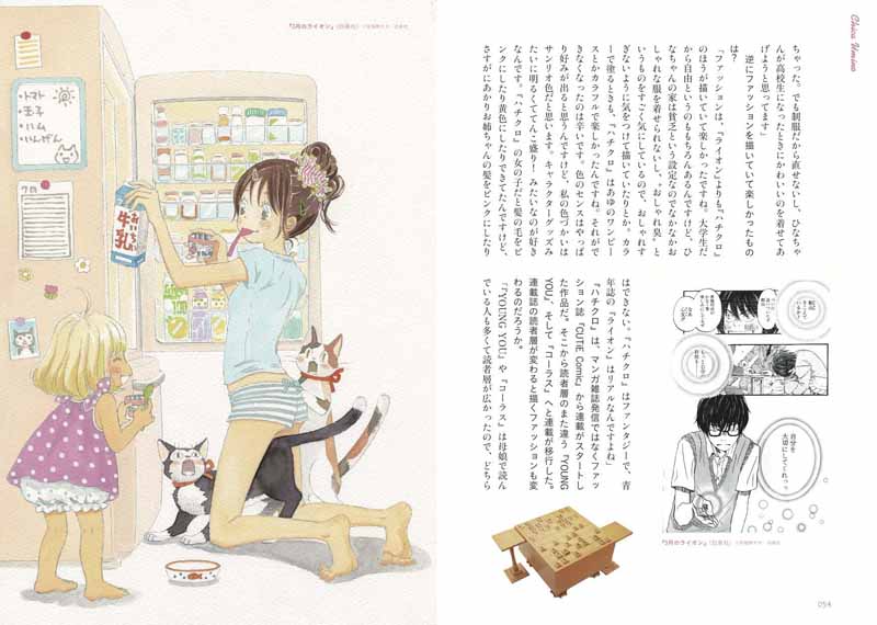 羽海野チカのインタビューページ。