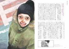 いくえみ綾のインタビューページ。