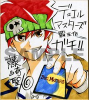 藤崎聖人のサイン色紙。