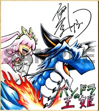 伊原しげかつのサイン色紙。