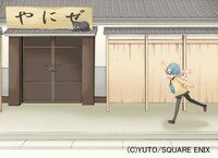 勇人「いろは坂、上がってすぐ。」カット