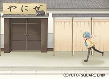 勇人「いろは坂、上がってすぐ。」カット