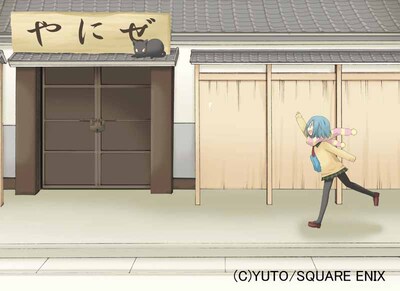 勇人「いろは坂、上がってすぐ。」カット