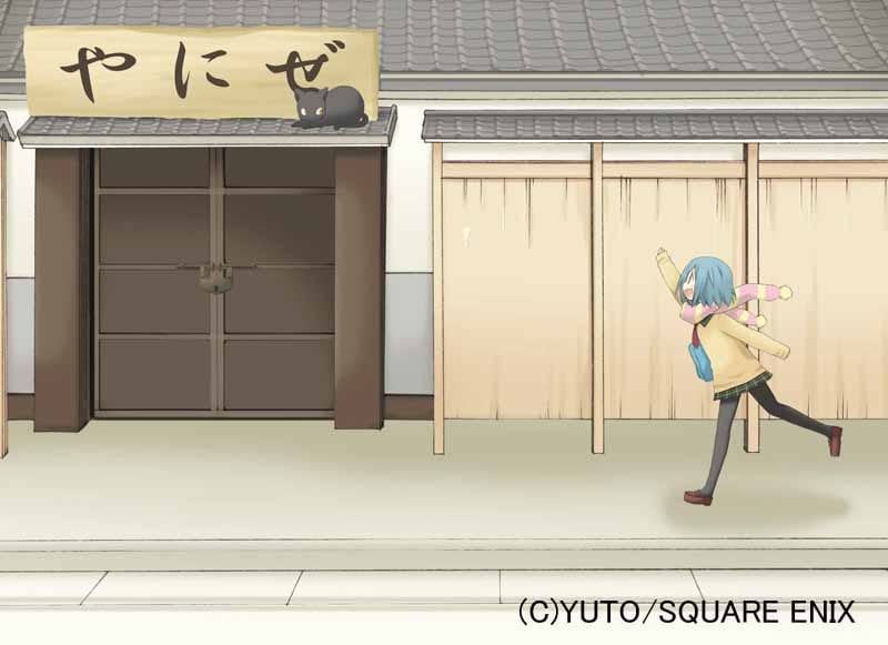 勇人「いろは坂、上がってすぐ。」カット