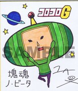 コーヘーのサイン色紙。