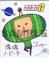 コーヘーのサイン色紙。