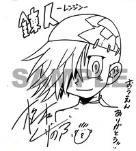 松本しげのぶのサイン色紙。