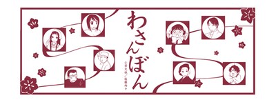 100名に当たる特製手ぬぐい。