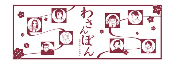 100名に当たる特製手ぬぐい。