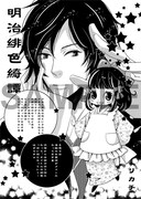 BE・LOVE応援書店の一部店舗で配布される、メッセージペーパー。