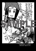 一部書店で配られるメッセージペーパー。