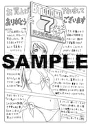 描き下ろしの特典ペーパー。